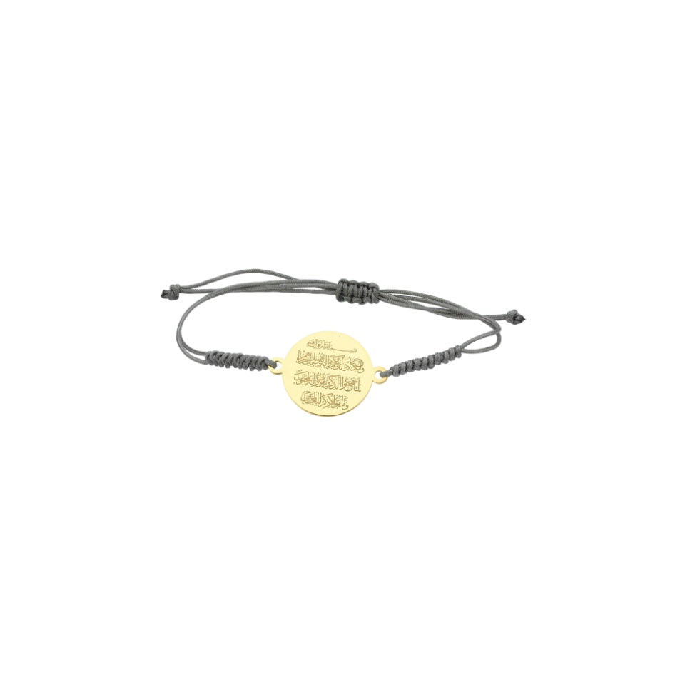 Ayetel Kursi Plate Bracelet